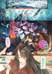 ふたり綾