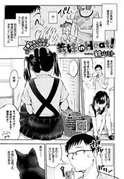 義妹 in Heat！