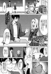 優等生