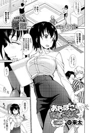 あなぼこはぷにんぐ