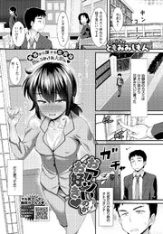 おアツいのがお好き