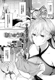 あいのうた