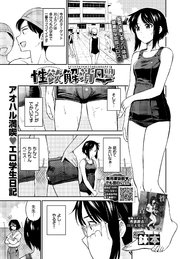 性欲解消同盟
