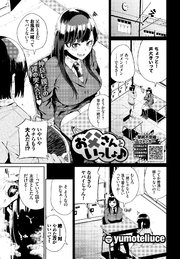 お父さんといっしょ♪