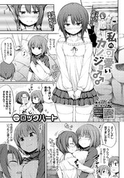 私の可愛いカノジョ♂♂