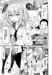 Erogenous zone-another-