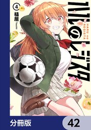 ハルのレジスタ【分冊版】