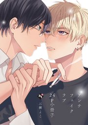 押しかけ淫魔くんとXLサイズの社畜さん 第1話｜無料漫画（マンガ）なら