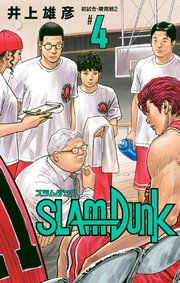SLAM DUNK