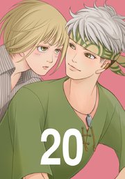 この恋、配信中【タテヨミ】