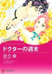 ハーレクインコミックス セット 2023年 vol.526