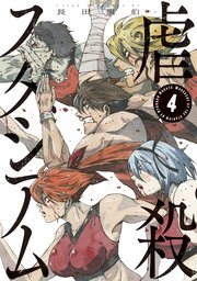 第04巻