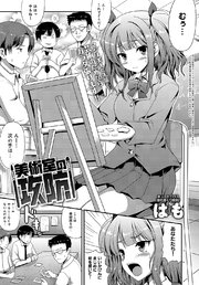 美術室の攻防