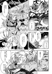 大和グランデ