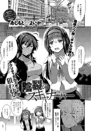 陰裂のスキャナー