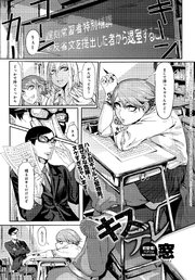 キスデレ