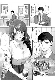 約束の交し方
