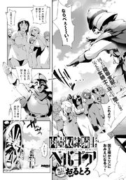 肉壷奴隷騎士ベルギア