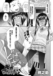 褐色マーメイド(7)