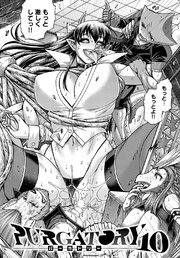 PURGATORY～パーガトリー～ 【単話版】