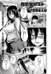 非処女リスト （5）