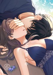 密会は夢の中