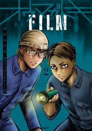 オウマガトキFILM 視えないものが視える刻