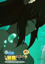 昔助けた最弱スライムが最強スライムになって俺に懐く件【タテヨミ】