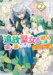 結婚するなら俺にしろ～ソロウェディングは波乱の始まり～ 1巻｜無料