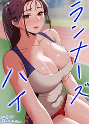 ランナーズハイ【タテヨミ】