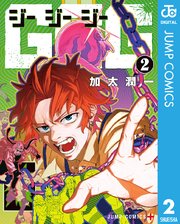 GGG-ジージージー-