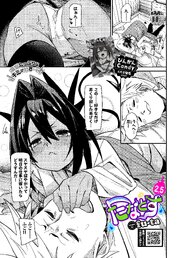 たなとす
