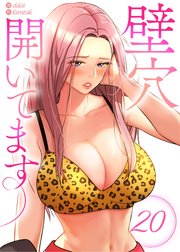 【フルカラー】壁穴開いてます