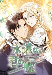 第 8 話