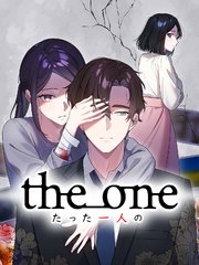 the one～たった一人の～【タテヨミ】 第14話