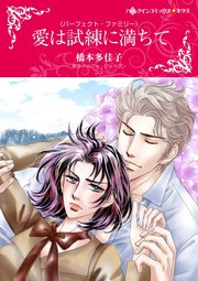 ハーレクインコミックス セット 2023年 vol.588