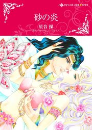 ハーレクインコミックス セット 2023年 vol.590