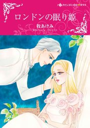 ハーレクインコミックス セット 2023年 vol.592