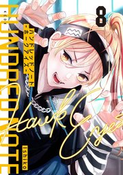 ハンドレッドノート－ホークアイズ－ 分冊版