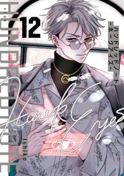 ハンドレッドノート－ホークアイズ－ 分冊版