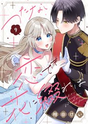 つたない恋でも花に綴れば