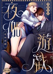 夜伽遊戯【R-18版】
