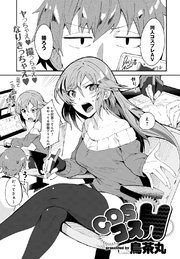COSコスH