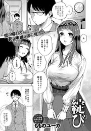 綻び