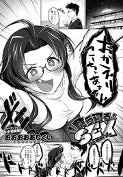 食う寝るSEX