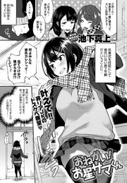 おねがい！お星サマくん