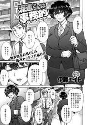 派遣さんは事務的
