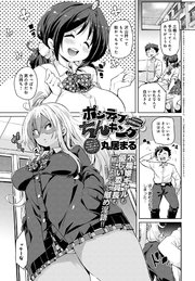 ポジティブちんキング
