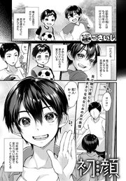 初顔