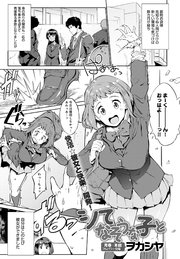 シてなそうな子と